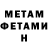 Метадон methadone Vika Posh