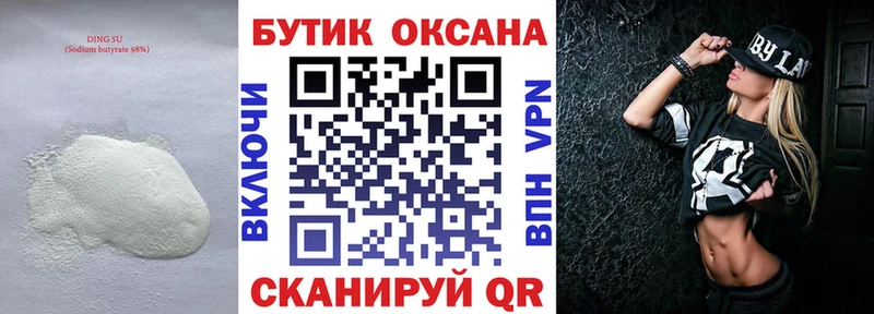 Купить  Киренск  Бутират 1.4BDO 