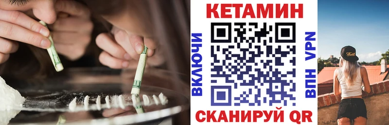 Кетамин VHQ Киренск