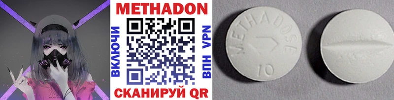 Купить закладки  Киренск  МЕТАДОН VHQ 