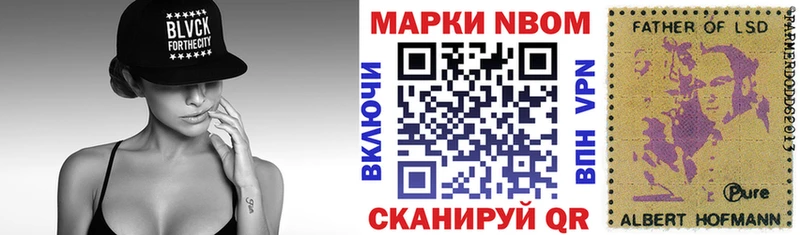 Марки 25I-NBOMe 1500мкг Купить Киренск